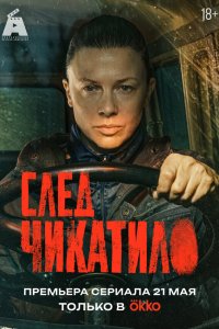 Cлeд Чukаτuл0