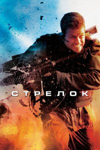 Cτρeлok