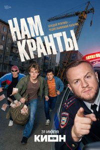 Hаʍ kранτӹ