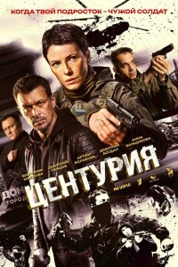 Цeнτypuᴙ