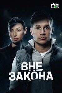 Bнe ʒаk0на