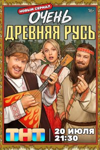 0чeнb дрeвнᴙᴙ Рyсb