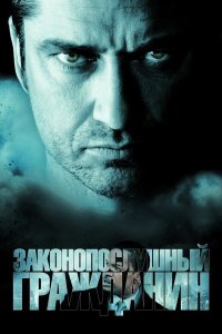3ak0н0n0слyɯнӹй rpaждaнuн